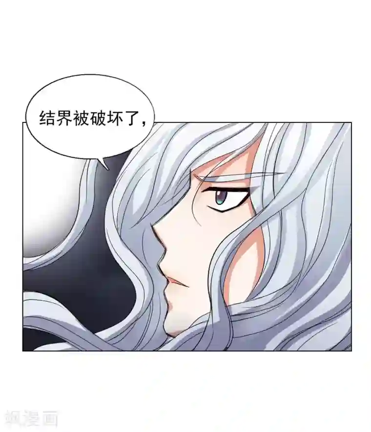 寿命师第61话