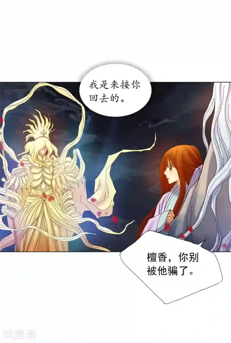 寿命师第61话