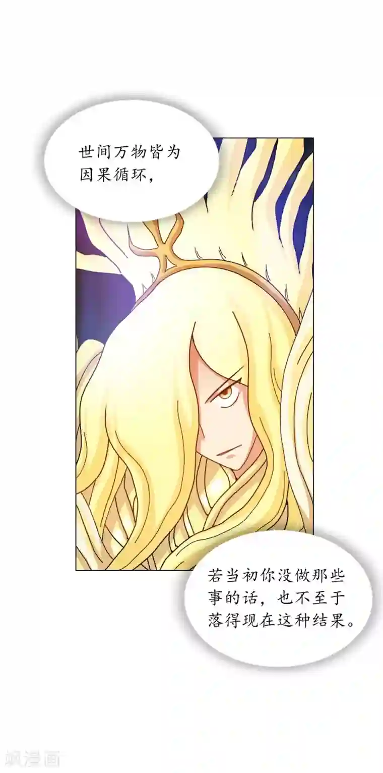 寿命师第61话