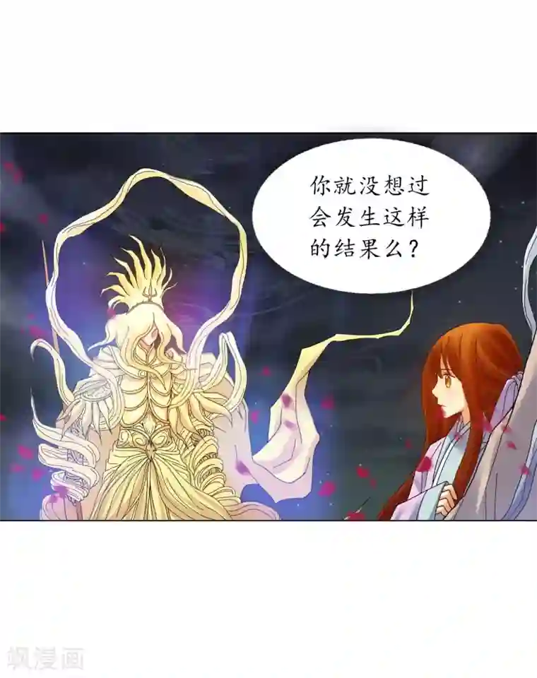 寿命师第61话