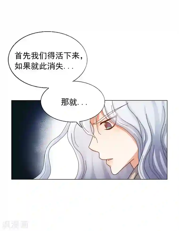 寿命师第61话