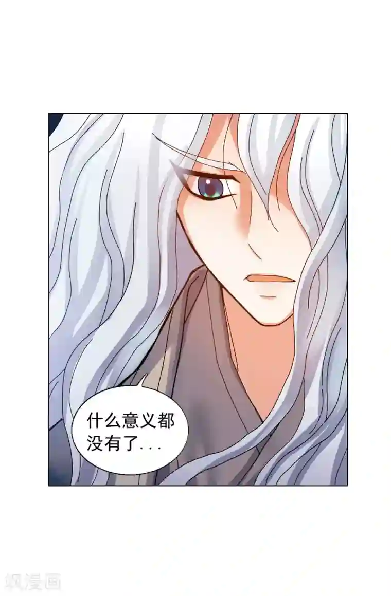 寿命师第61话