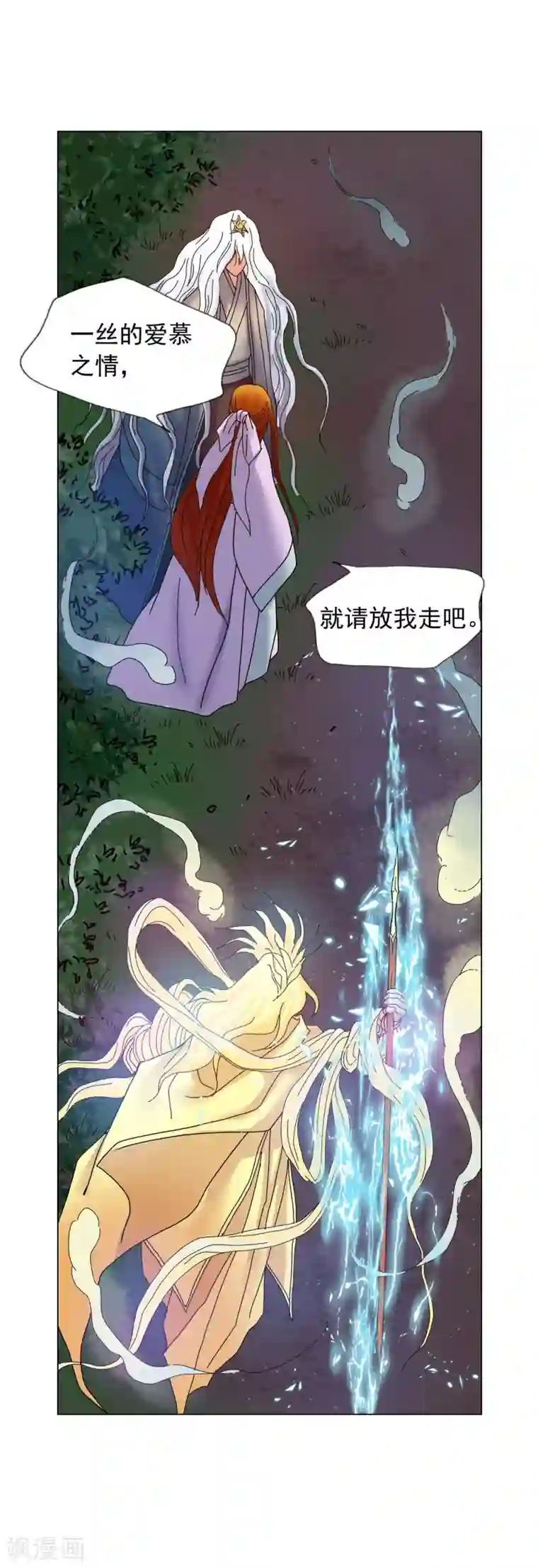 寿命师第61话