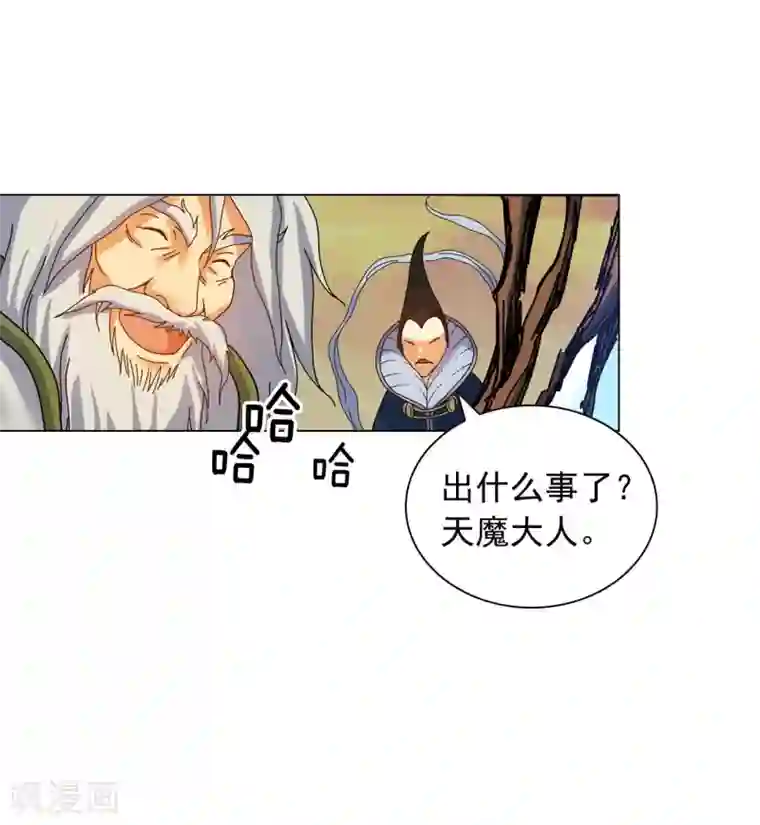 寿命师第62话