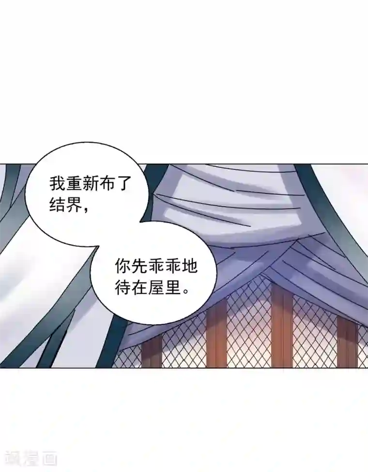 寿命师第62话
