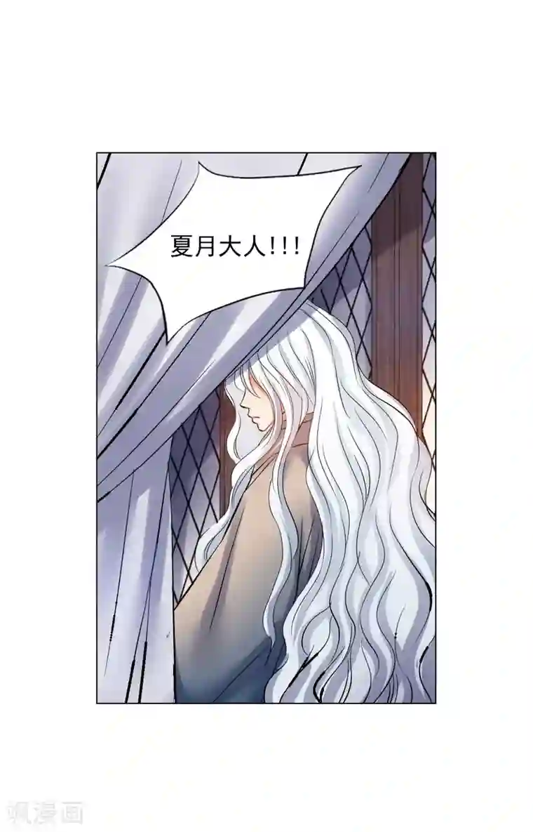 寿命师第62话