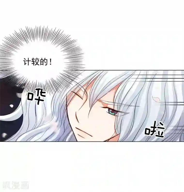 寿命师第62话