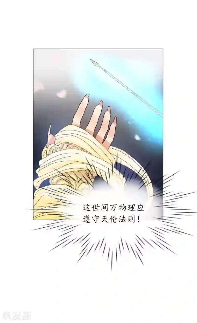 寿命师第62话