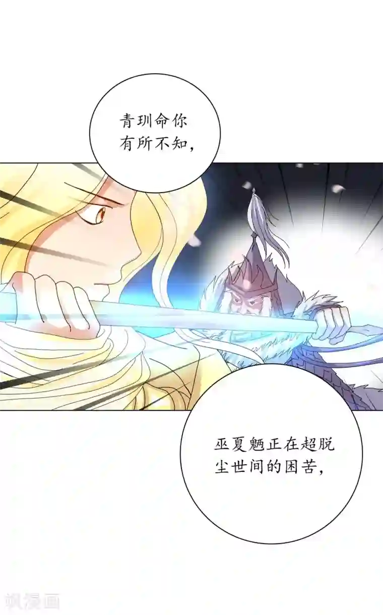 寿命师第62话