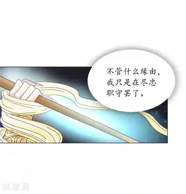 寿命师第62话