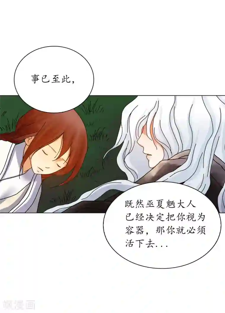 寿命师第63话