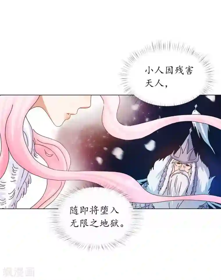 寿命师第63话