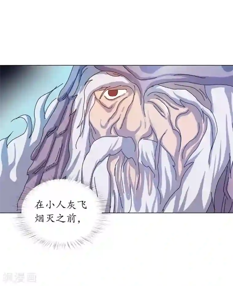 寿命师第63话