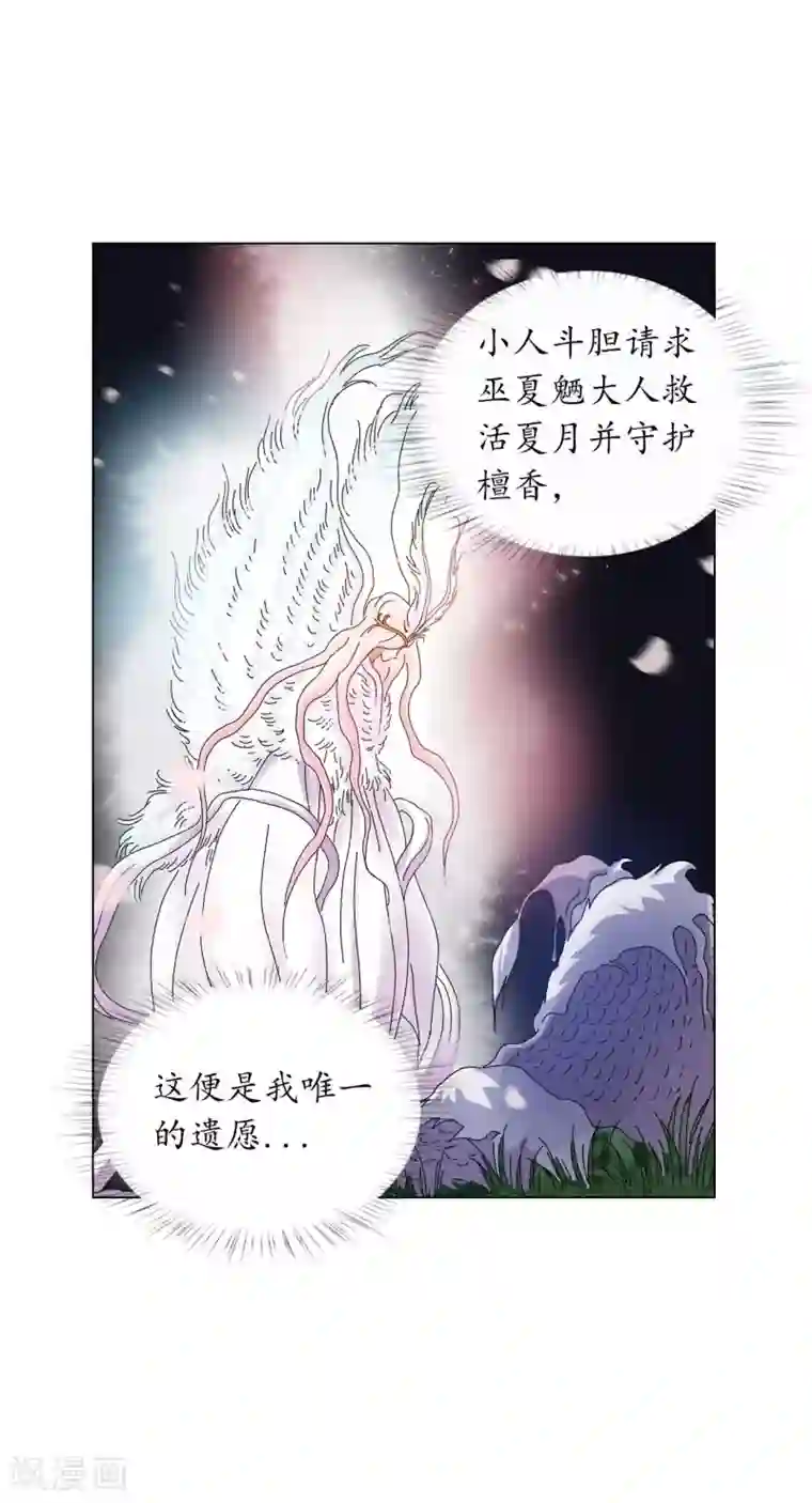 寿命师第63话