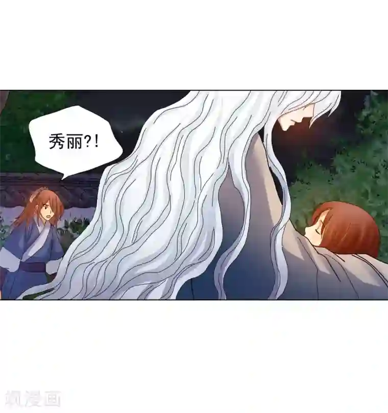 寿命师第63话