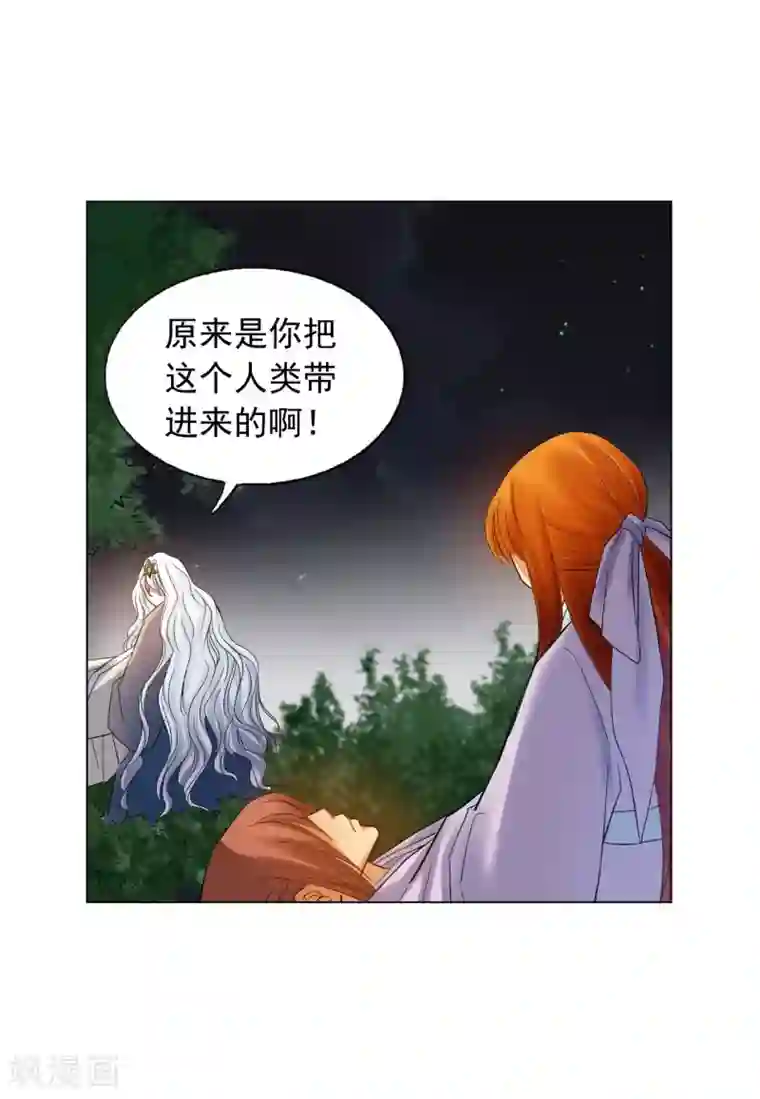 寿命师第63话
