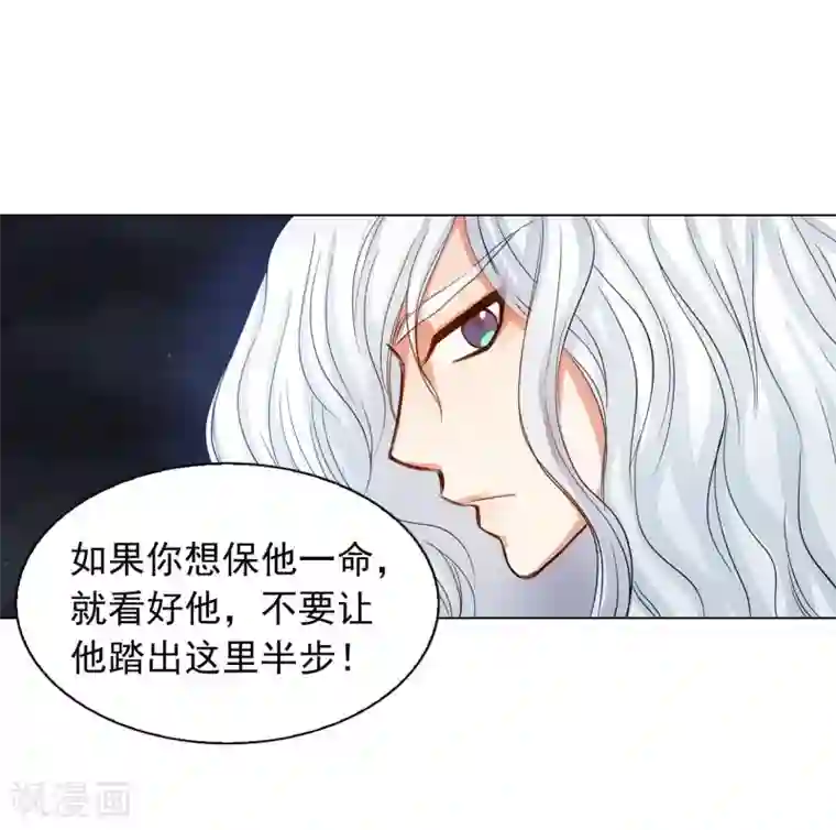 寿命师第63话