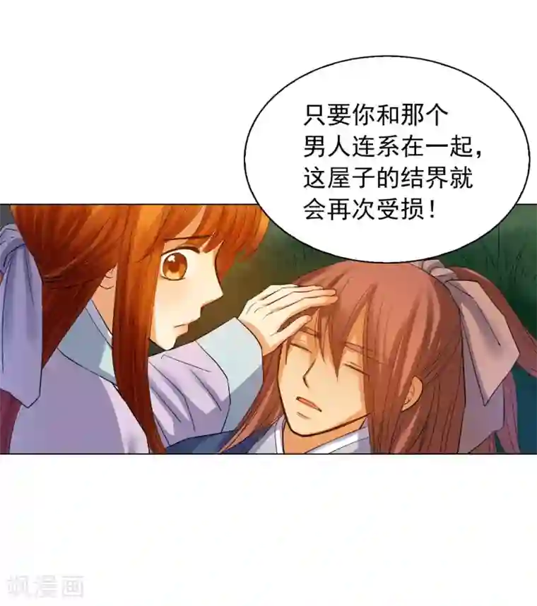 寿命师第63话