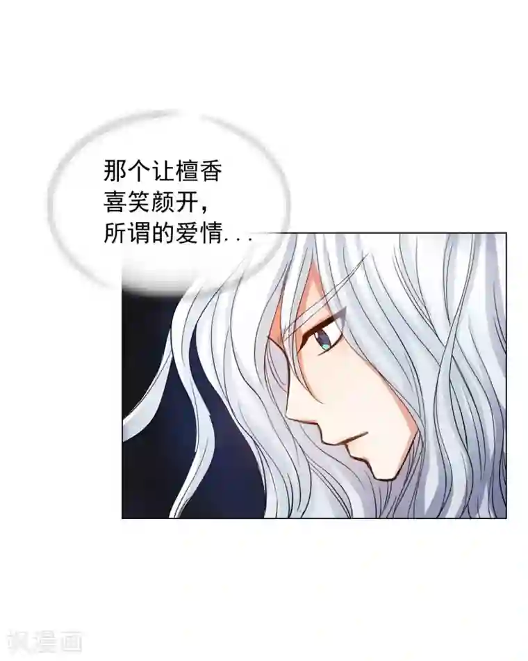 寿命师第63话