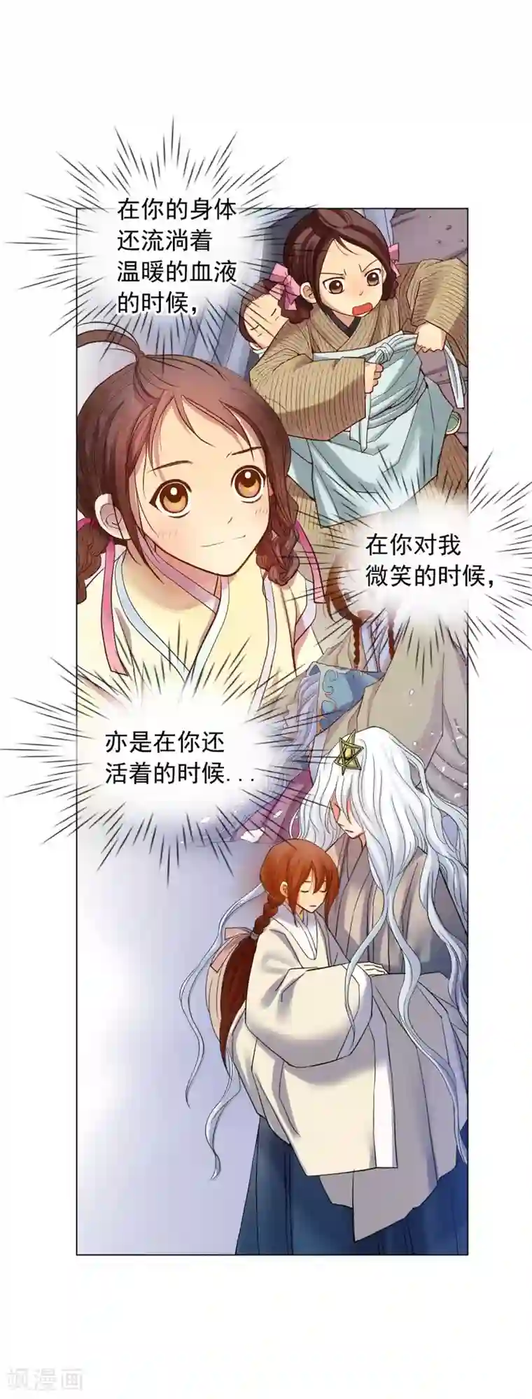 寿命师第63话