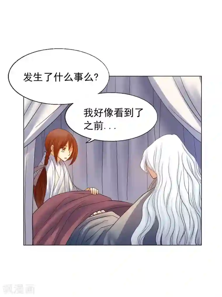 寿命师第63话