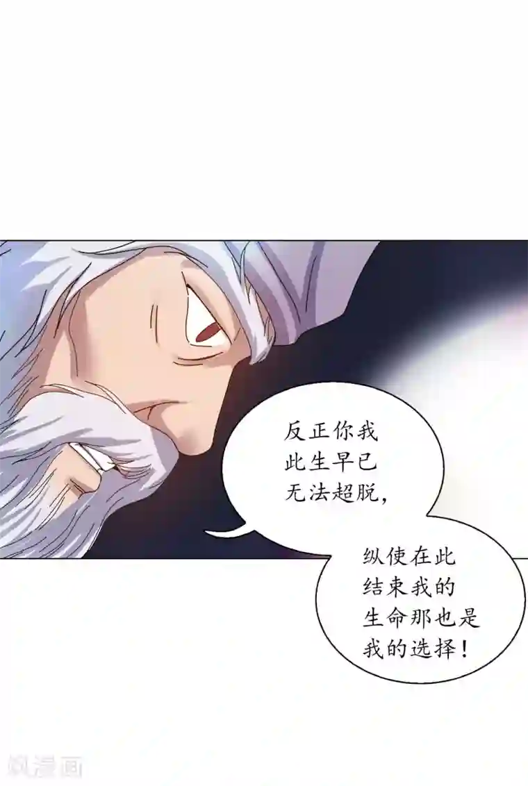 寿命师第63话