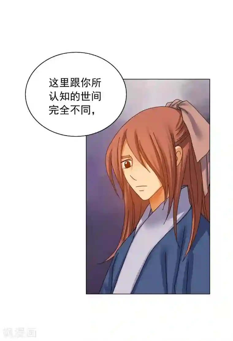 寿命师第64话