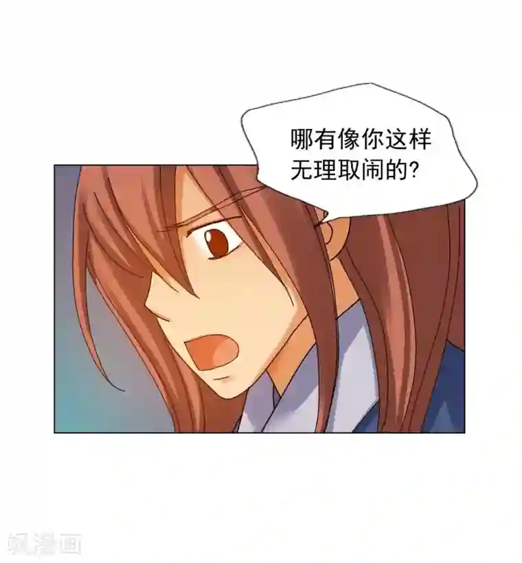 寿命师第64话