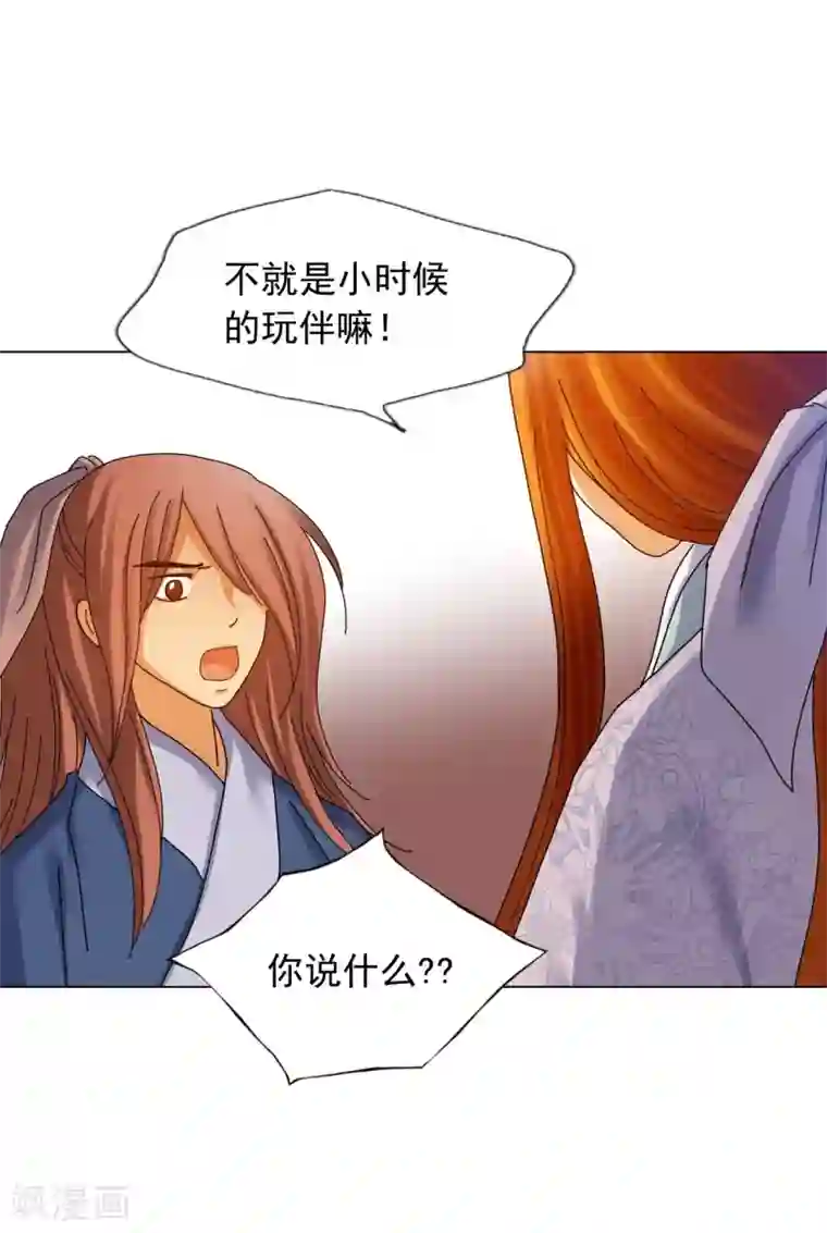 寿命师第64话