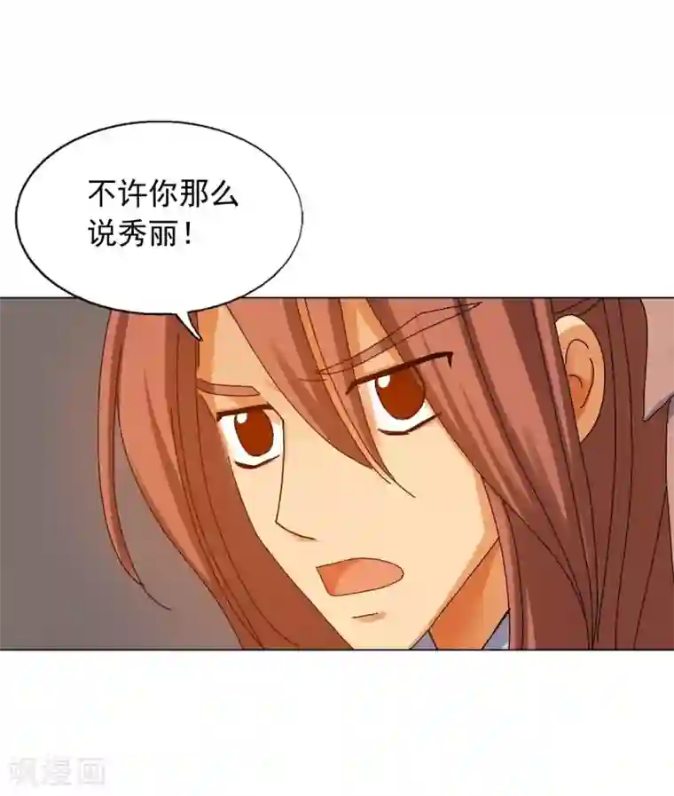 寿命师第64话