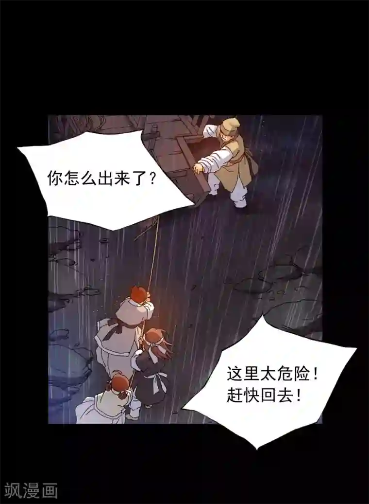 寿命师第64话