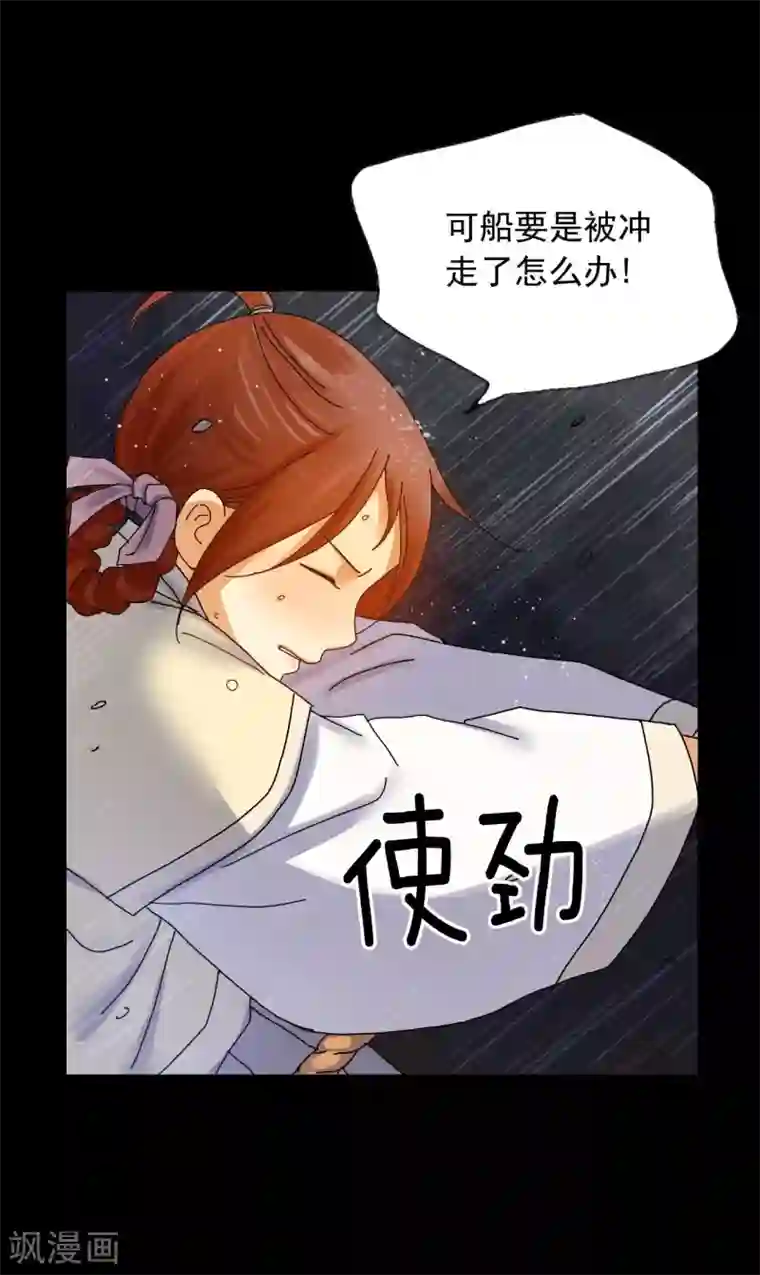 寿命师第64话