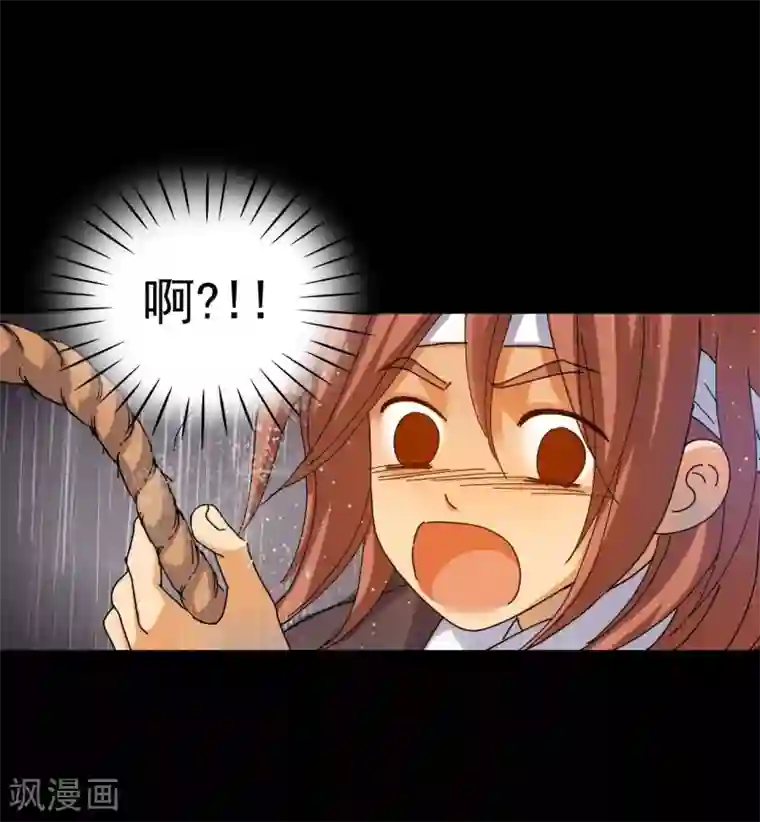 寿命师第64话