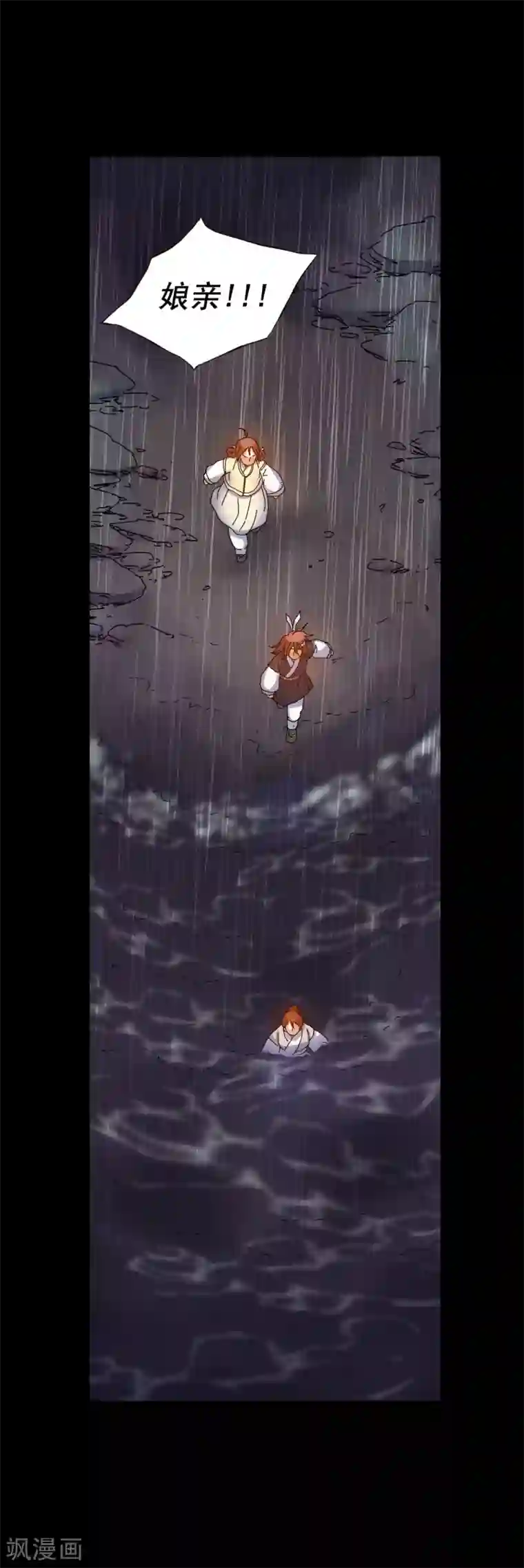 寿命师第64话