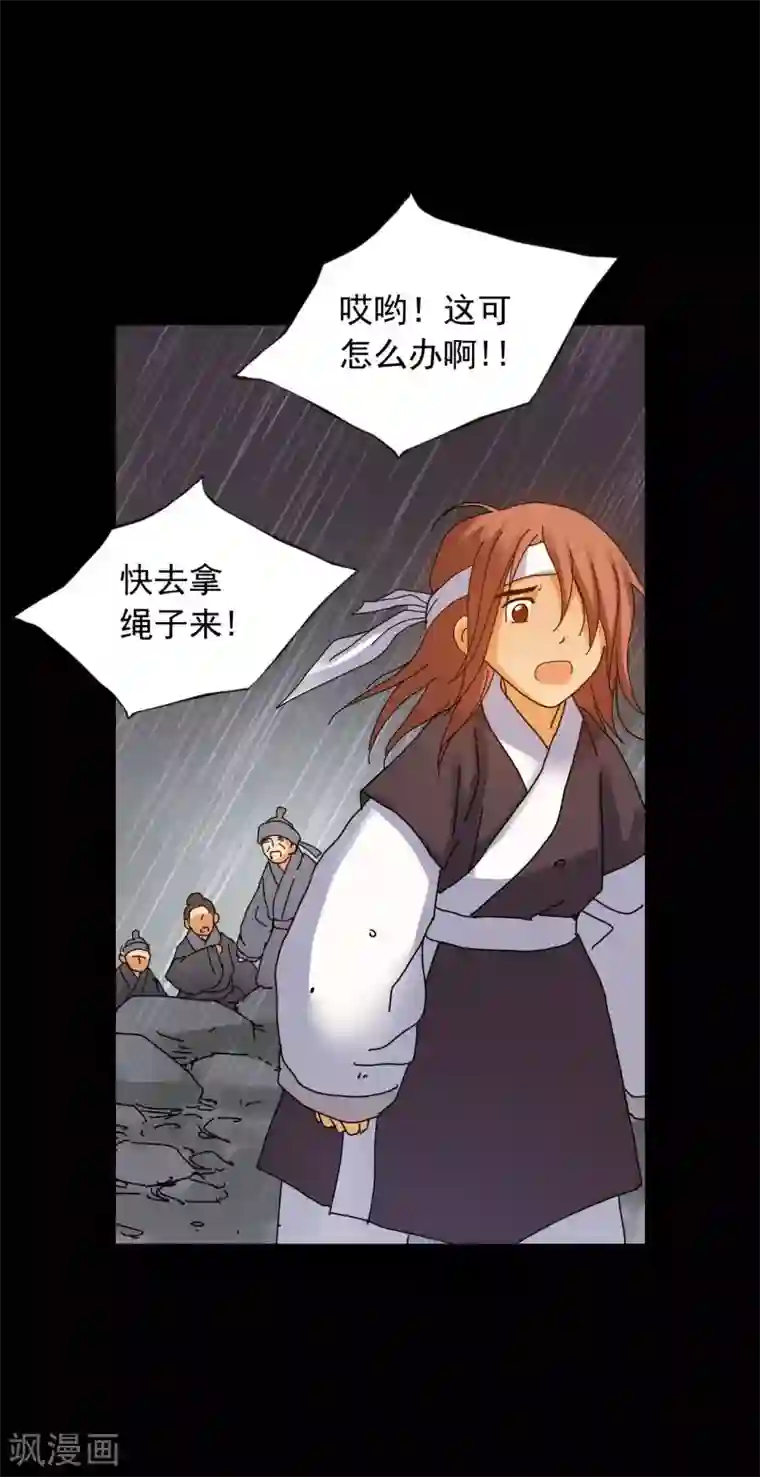 寿命师第64话