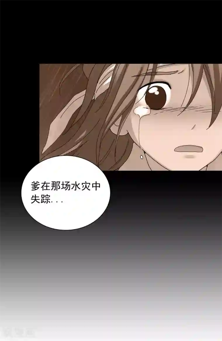 寿命师第64话