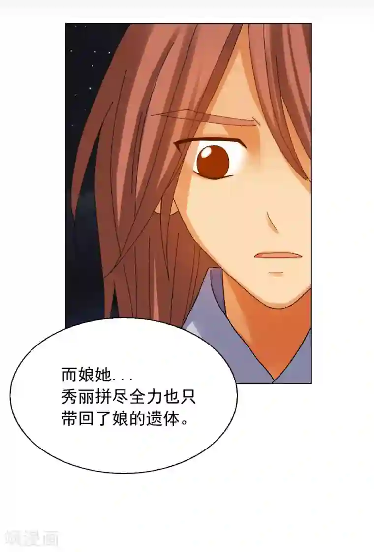 寿命师第64话
