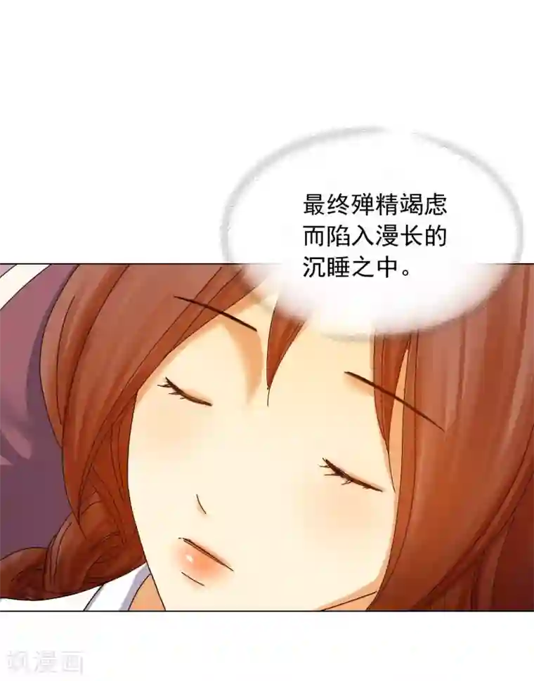 寿命师第64话