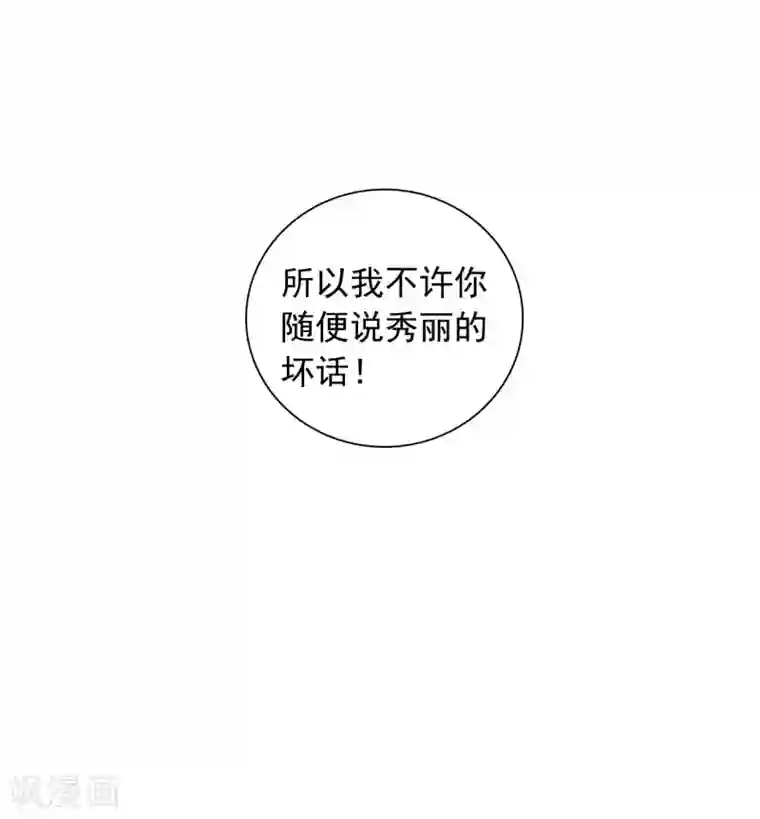 寿命师第64话