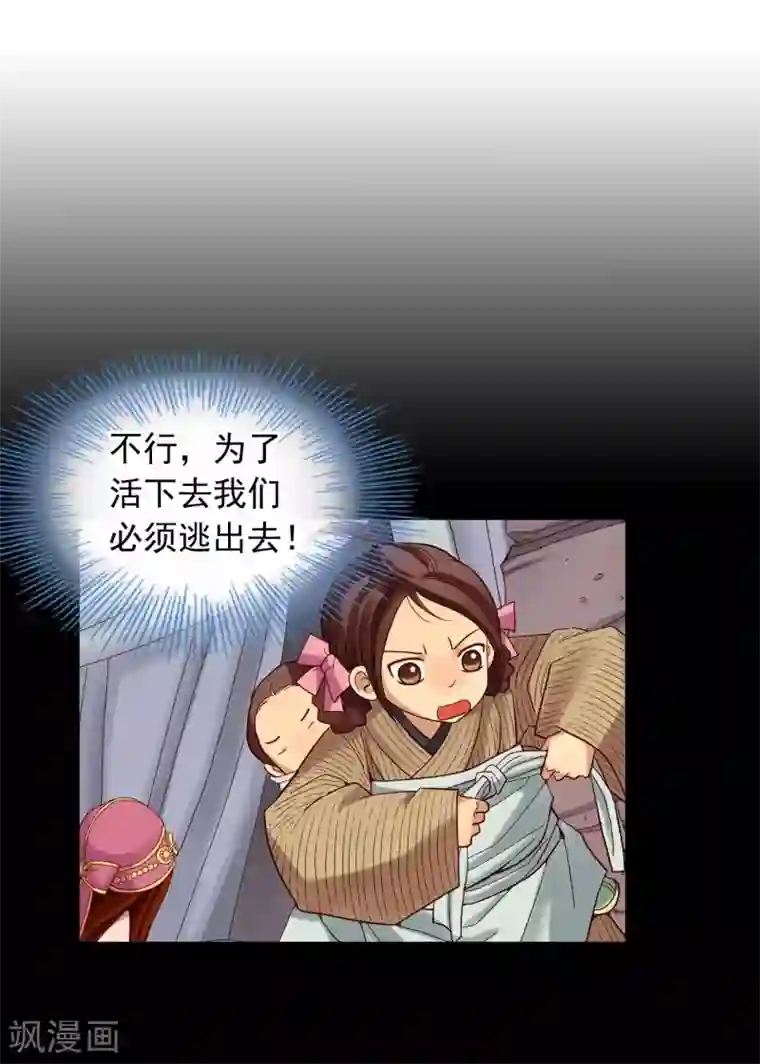 寿命师第64话