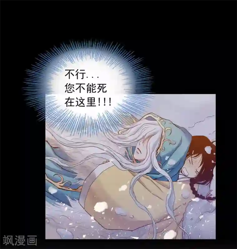 寿命师第64话
