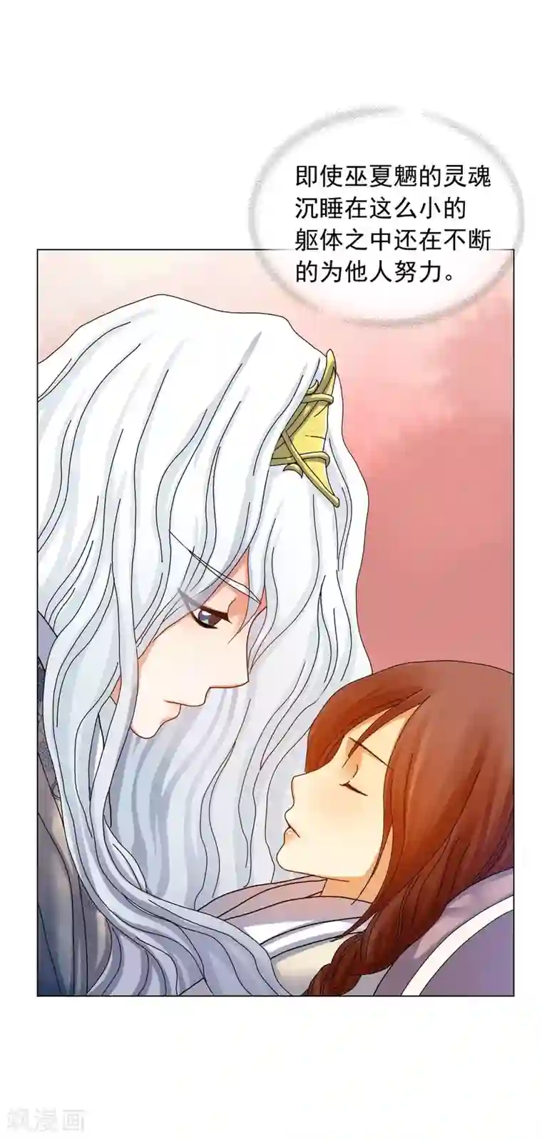 寿命师第64话