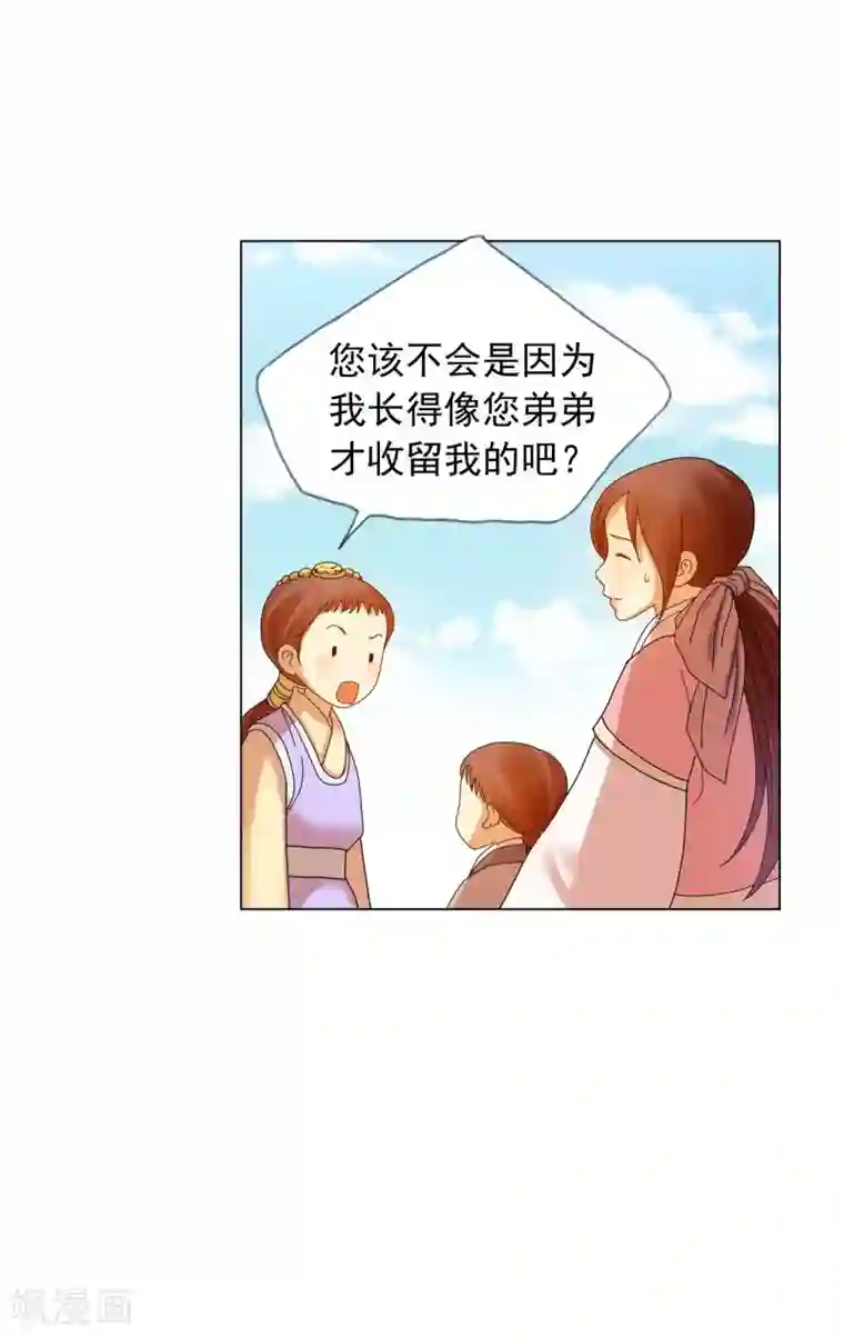 寿命师第65话