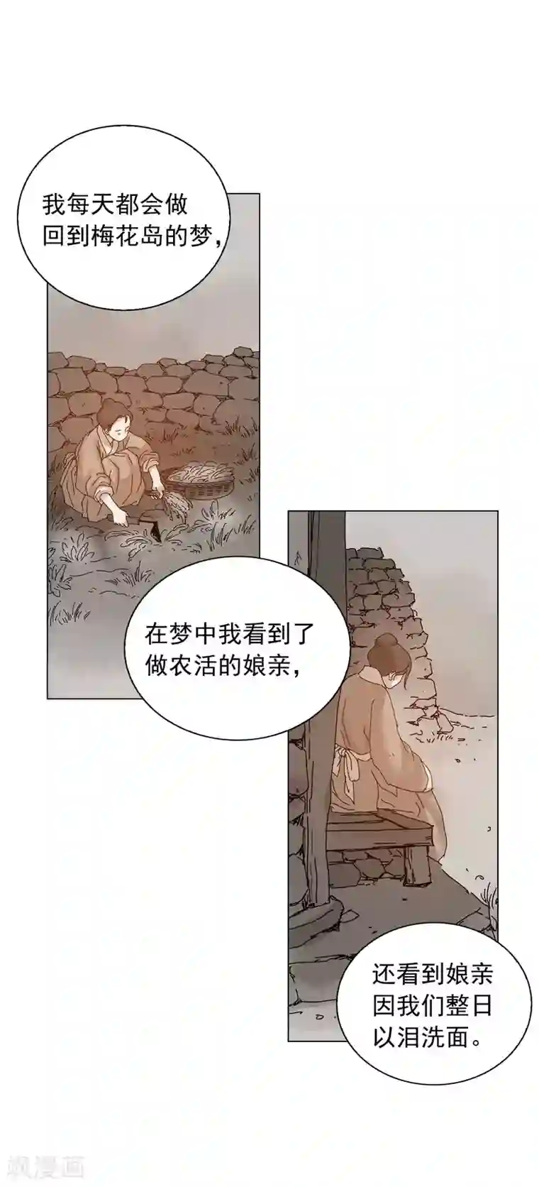 寿命师第65话