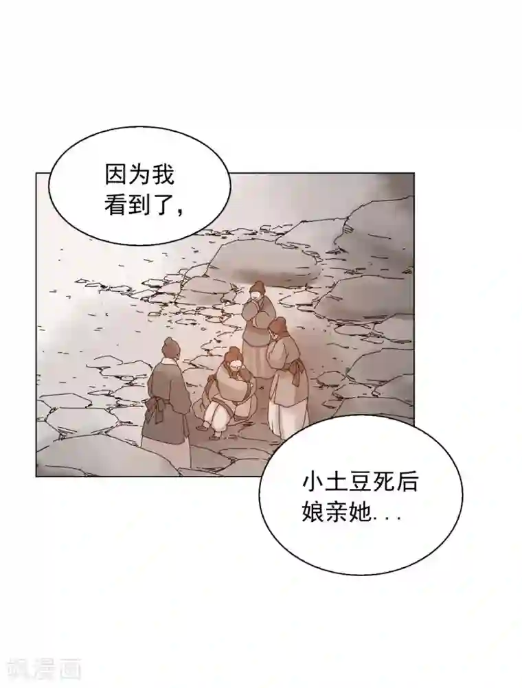 寿命师第65话