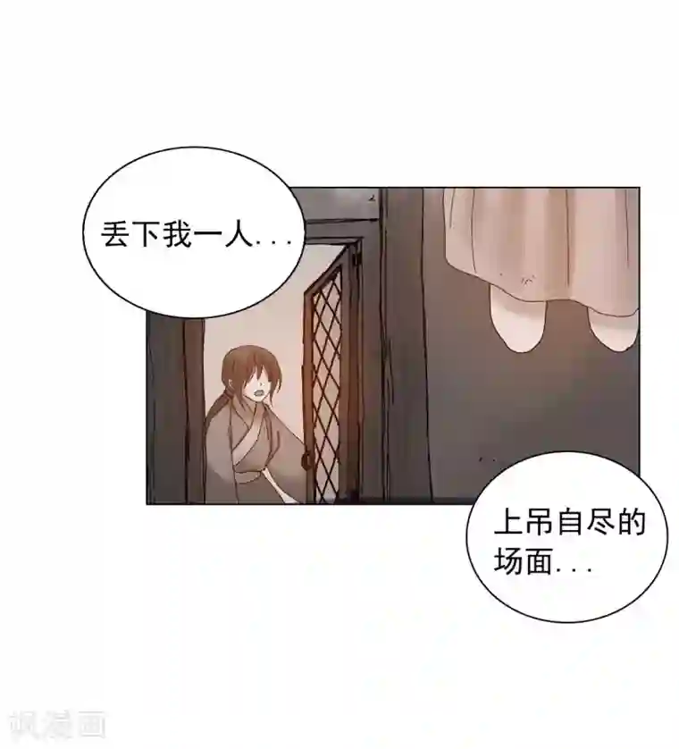 寿命师第65话