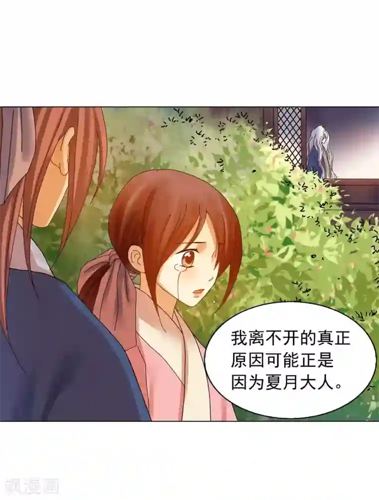 寿命师第65话