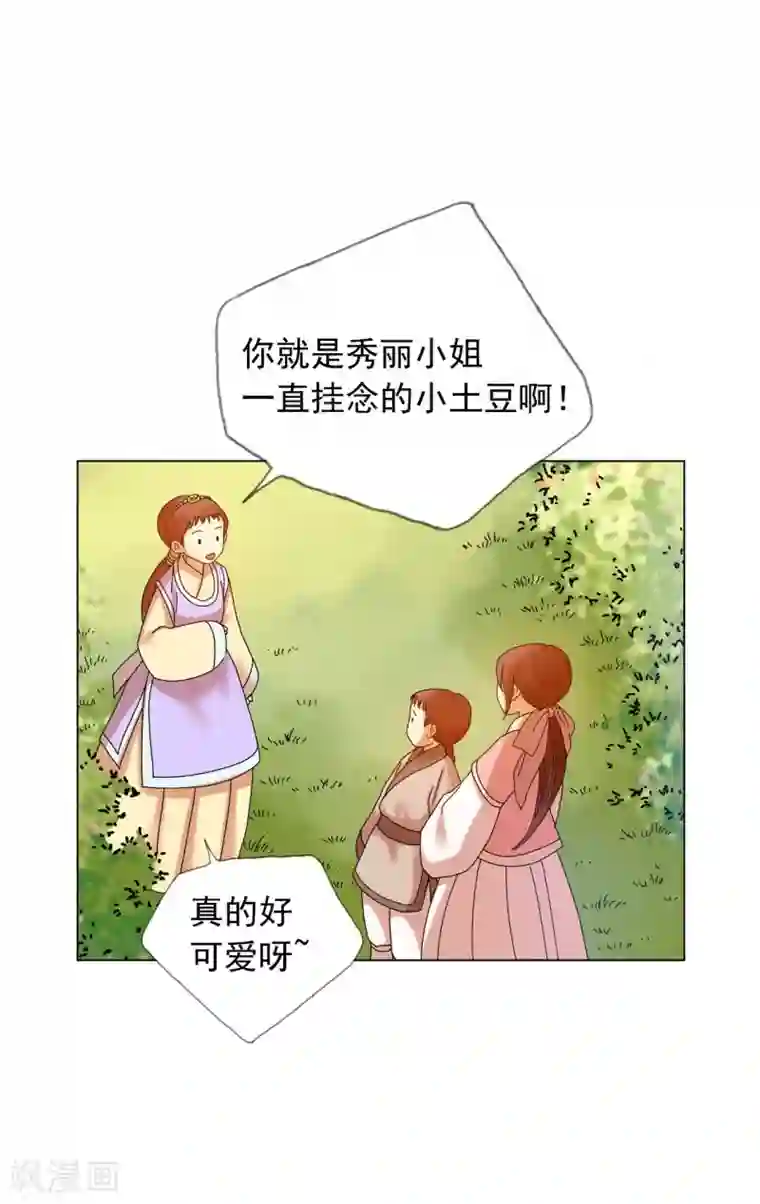 寿命师第65话