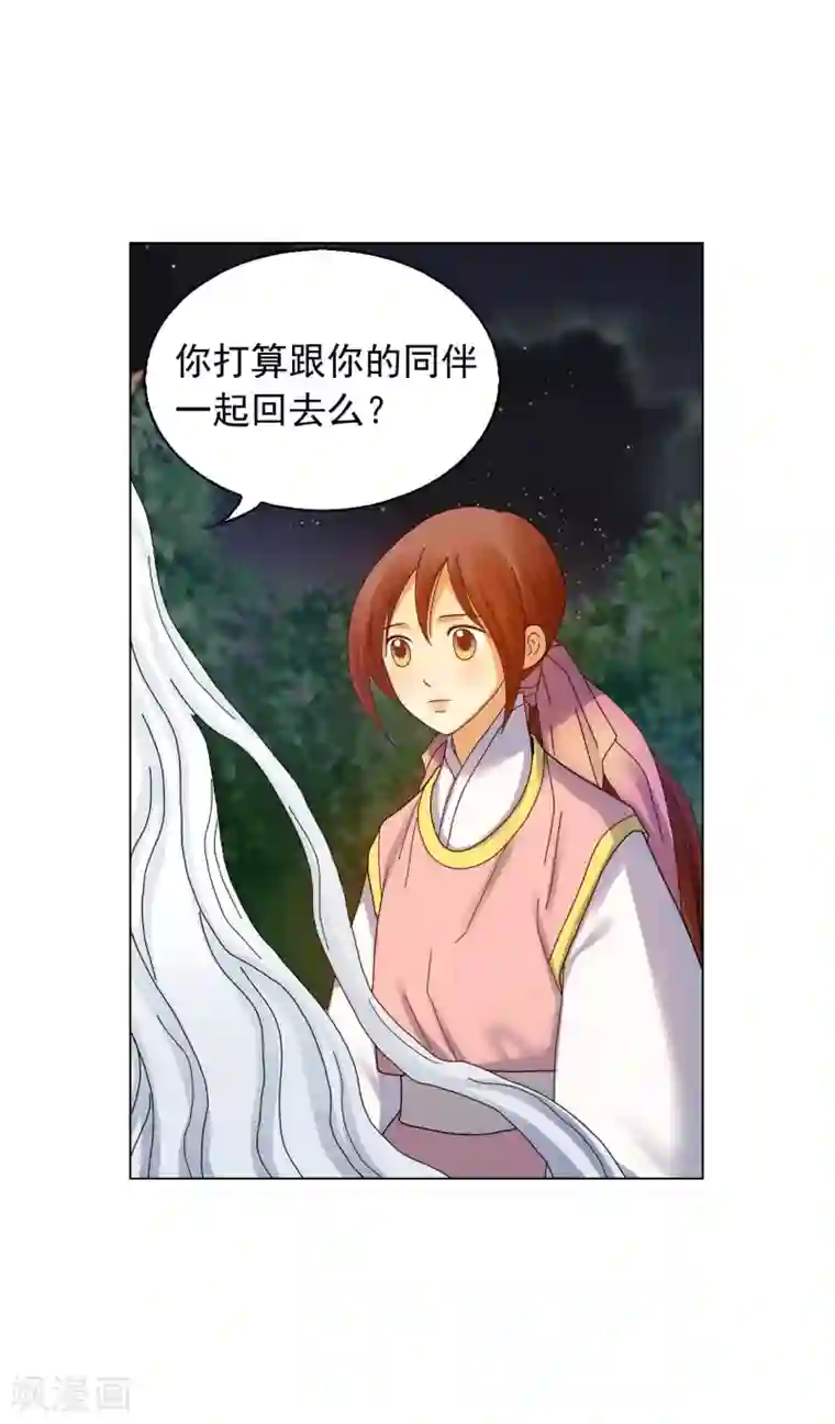 寿命师第66话