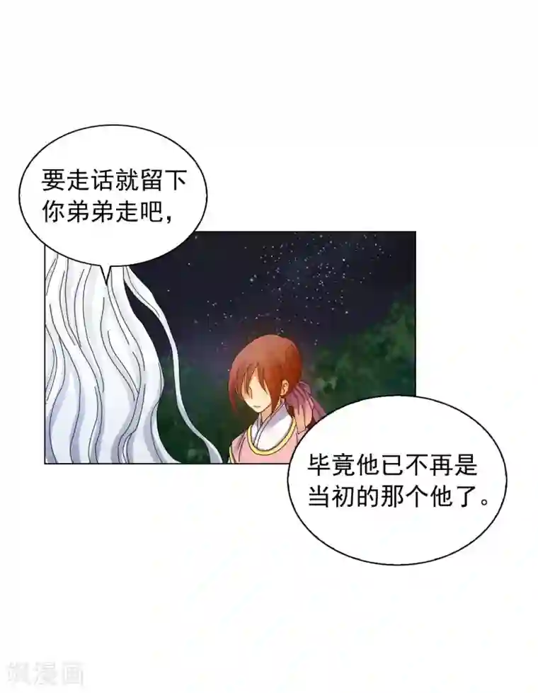 寿命师第66话
